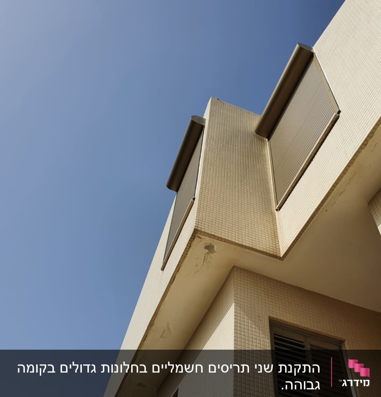 תריסי אלומיניום על חלונות בניין